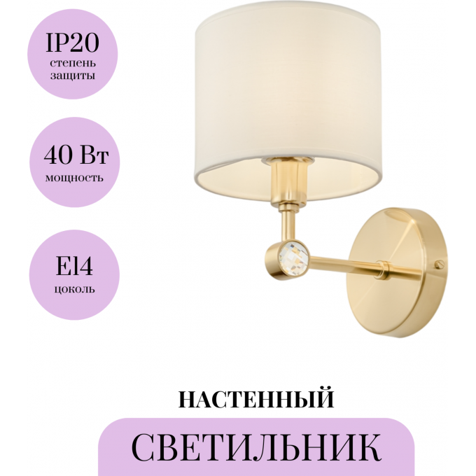 Настенный светильник (бра) MAYTONI ALLORO MOD088WL-01BS Настенный светильник (бра) MAYTONI ALLORO MOD088WL-01BS