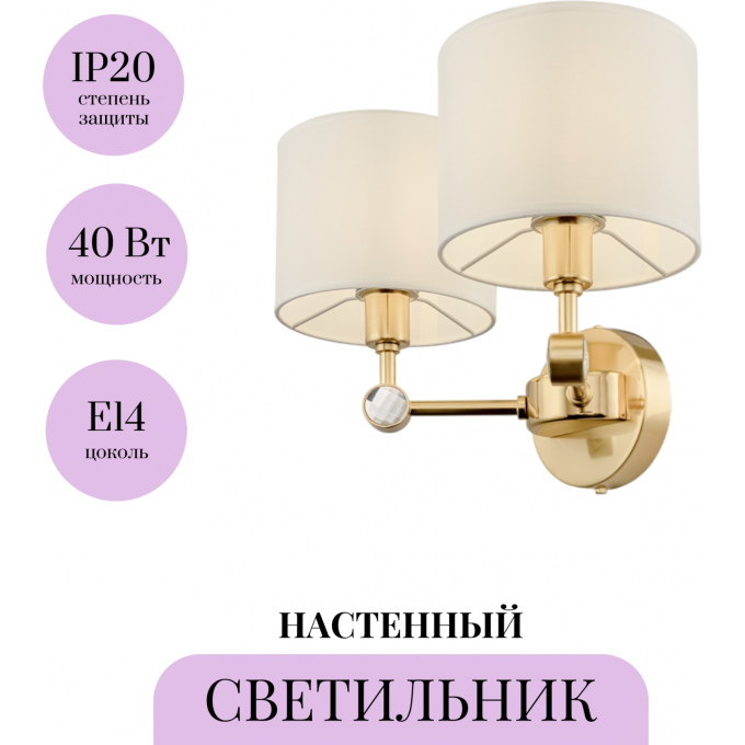 Настенный светильник (бра) MAYTONI ALLORO MOD088WL-02BS Настенный светильник (бра) MAYTONI ALLORO MOD088WL-02BS
