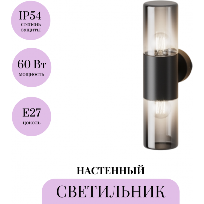 Настенный светильник (бра) MAYTONI AMAS O432WL-02GF Настенный светильник (бра) MAYTONI AMAS O432WL-02GF
