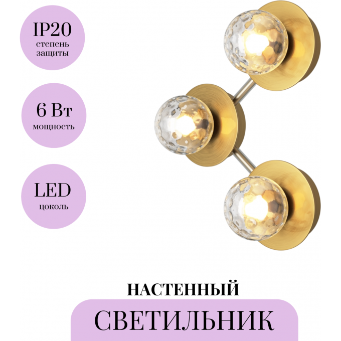 Настенный светильник (бра) MAYTONI AMBRE MOD331WL-L6BS3K Настенный светильник (бра) MAYTONI AMBRE MOD331WL-L6BS3K