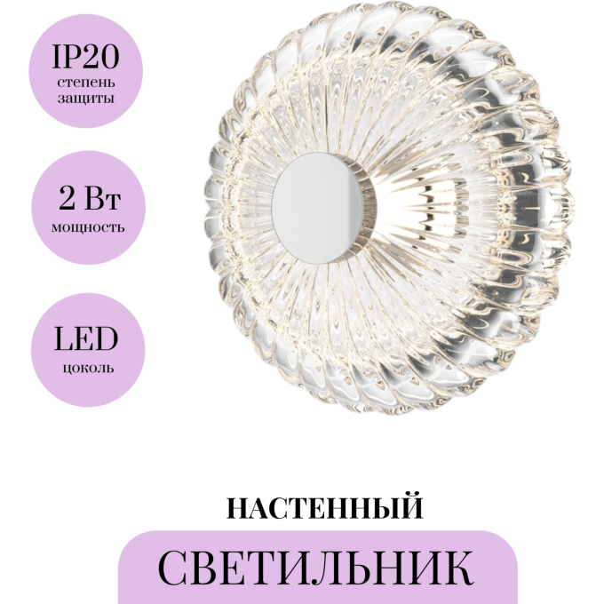 Настенный светильник (бра) MAYTONI AMULET MOD555WL-L4CH4K Настенный светильник (бра) MAYTONI AMULET MOD555WL-L4CH4K