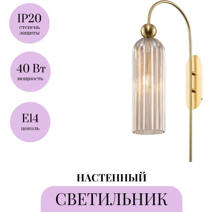 Настенный светильник (бра) MAYTONI ANTIC MOD302WL-01CG Настенный светильник (бра) MAYTONI ANTIC MOD302WL-01CG