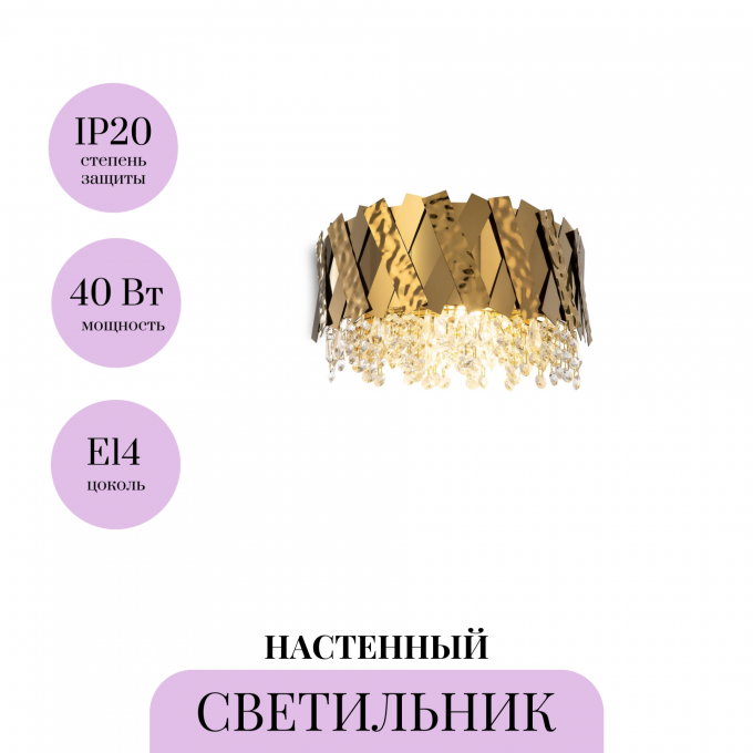 Настенный светильник (бра) MAYTONI ARTISTICO MOD017WL-02BS Настенный светильник (бра) MAYTONI ARTISTICO MOD017WL-02BS