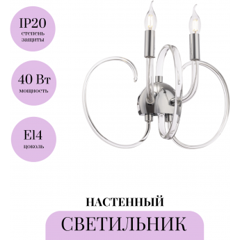 Настенный светильник (бра) MAYTONI ATLANTA MOD051PL-09TR