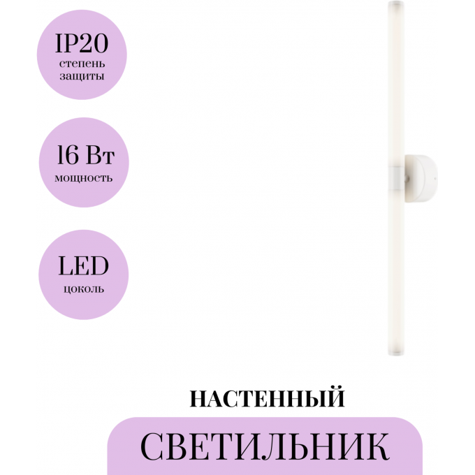 Настенный светильник (бра) MAYTONI AXIS MOD106WL-L16W3K Настенный светильник (бра) MAYTONI AXIS MOD106WL-L16W3K