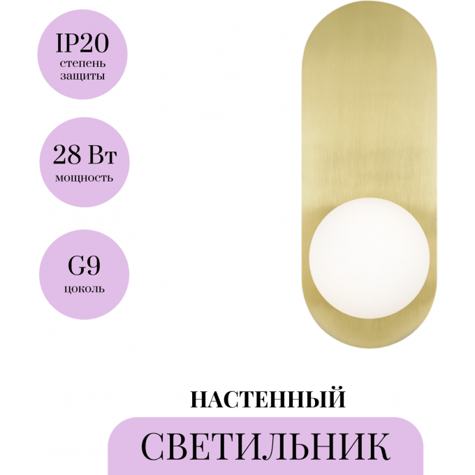 Настенный светильник (бра) MAYTONI BAO MOD419WL-01G Настенный светильник (бра) MAYTONI BAO MOD419WL-01G