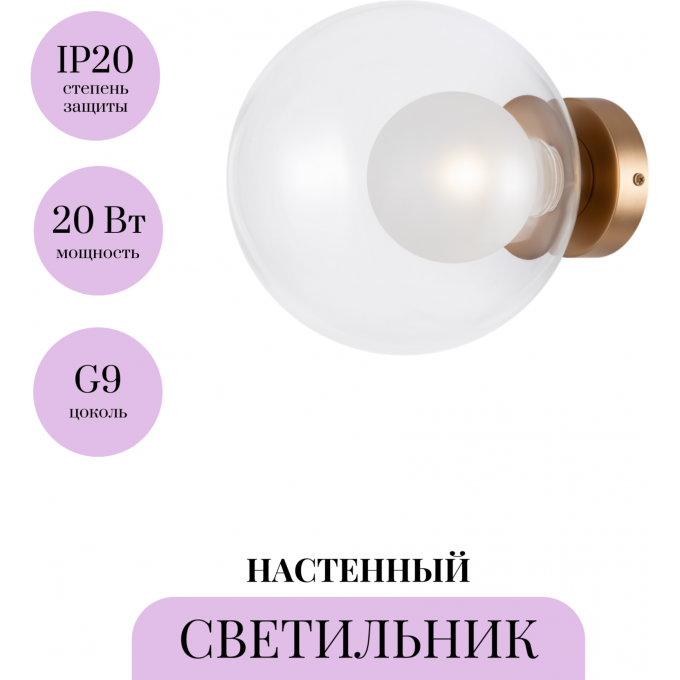 Настенный светильник (бра) MAYTONI BASIC FORM MOD521WL-01G3