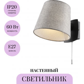 Настенный светильник (бра) MAYTONI BERGAMO MOD613WL-01B
