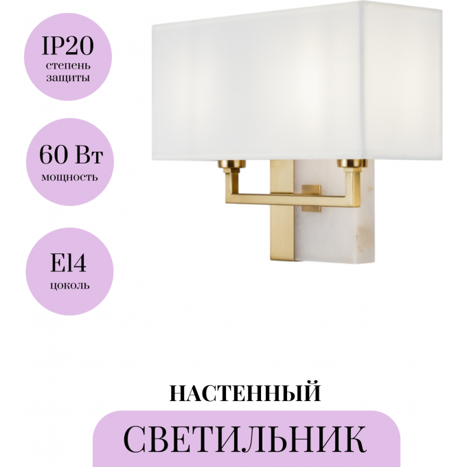Настенный светильник (бра) MAYTONI BIANCO Z030WL-02BS Настенный светильник (бра) MAYTONI BIANCO Z030WL-02BS