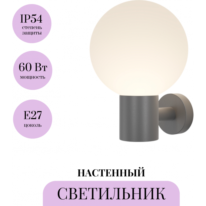 Настенный светильник (бра) MAYTONI BOLD O598WL-01GR Настенный светильник (бра) MAYTONI BOLD O598WL-01GR