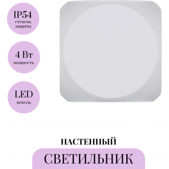 Настенный светильник (бра) MAYTONI BOND STREET O015WL-L4W