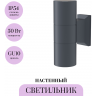 Настенный светильник (бра) MAYTONI BOWERY O574WL-02GR