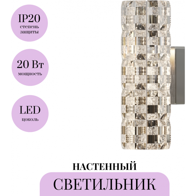 Настенный светильник (бра) MAYTONI CASTELLO MOD335WL-L20CH3K