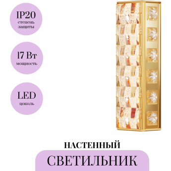 Настенный светильник (бра) MAYTONI CASTELLO MOD336WL-L35G3K