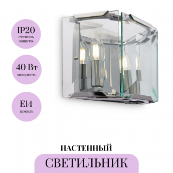 Настенный светильник (бра) MAYTONI CEREZO MOD202WL-02N Настенный светильник (бра) MAYTONI CEREZO MOD202WL-02N