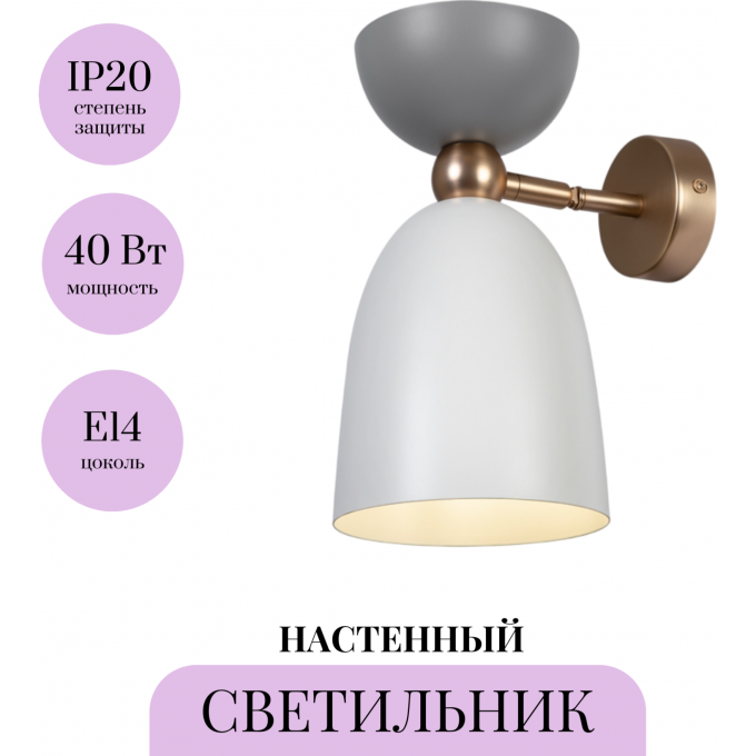 Настенный светильник (бра) MAYTONI CLOCHES MOD113WL-01W Настенный светильник (бра) MAYTONI CLOCHES MOD113WL-01W