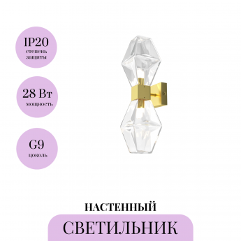 Настенный светильник (бра) MAYTONI COCTAIL TIME MOD325WL-02G