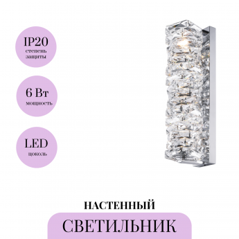 Настенный светильник (бра) MAYTONI COIL MOD125WL-L6CH3K
