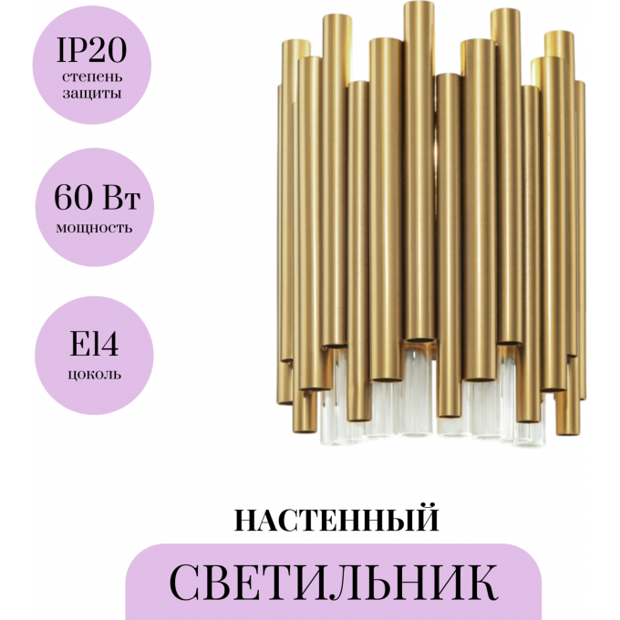 Настенный светильник (бра) MAYTONI COLISEO MOD135WL-01BS Настенный светильник (бра) MAYTONI COLISEO MOD135WL-01BS