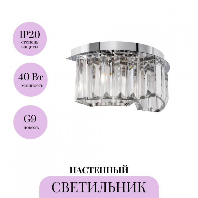 Настенный светильник (бра) MAYTONI COLLINE MOD083WL-02CH