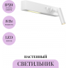 Настенный светильник (бра) MAYTONI COMODO C031WL-L8W3K1