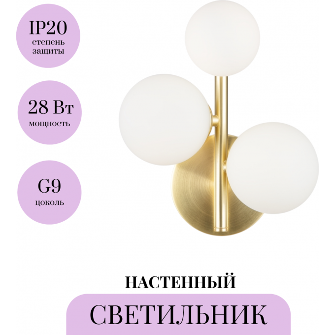 Настенный светильник (бра) MAYTONI DALLAS MOD545WL-03BS Настенный светильник (бра) MAYTONI DALLAS MOD545WL-03BS