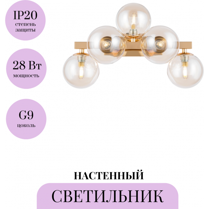 Настенный светильник (бра) MAYTONI DALLAS MOD547WL-05G Настенный светильник (бра) MAYTONI DALLAS MOD547WL-05G