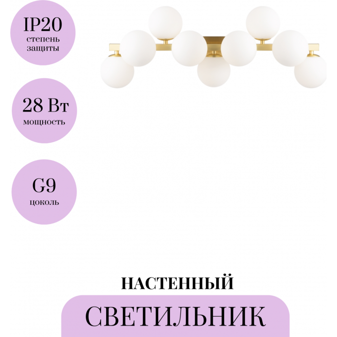 Настенный светильник (бра) MAYTONI DALLAS MOD547WL-09BS Настенный светильник (бра) MAYTONI DALLAS MOD547WL-09BS