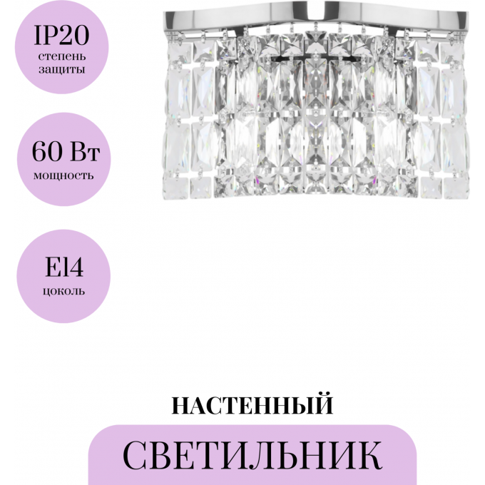 Настенный светильник (бра) MAYTONI DUNE DIA005WL-02CH Настенный светильник (бра) MAYTONI DUNE DIA005WL-02CH