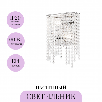 Настенный светильник (бра) MAYTONI EMPRESS DIA002WL-02CH
