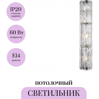 Настенный светильник (бра) MAYTONI FACET MOD094WL-03CH
