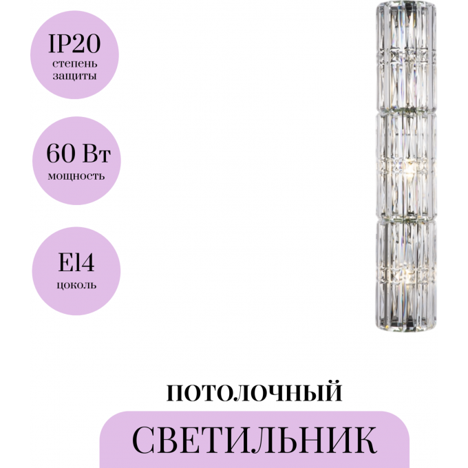 Настенный светильник (бра) MAYTONI FACET MOD094WL-03CH Настенный светильник (бра) MAYTONI FACET MOD094WL-03CH