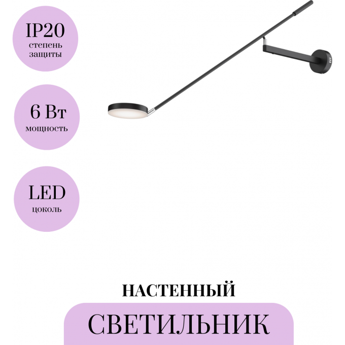 Настенный светильник (бра) MAYTONI FAD MOD070WL-L6B3K Настенный светильник (бра) MAYTONI FAD MOD070WL-L6B3K