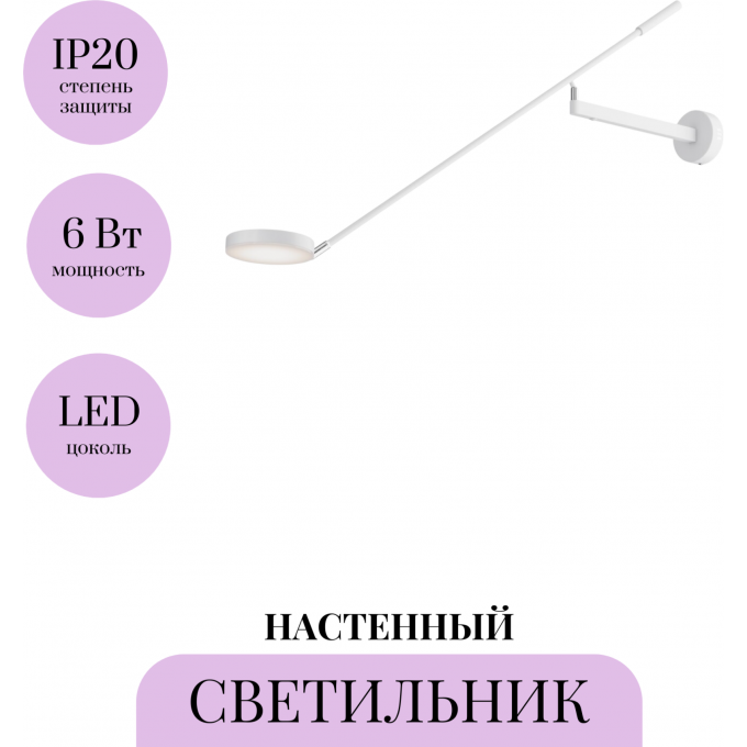 Настенный светильник (бра) MAYTONI FAD MOD070WL-L6W3K Настенный светильник (бра) MAYTONI FAD MOD070WL-L6W3K