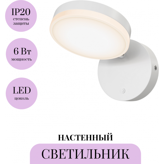 Настенный светильник (бра) MAYTONI FAD MOD070WL-L8W3K Настенный светильник (бра) MAYTONI FAD MOD070WL-L8W3K