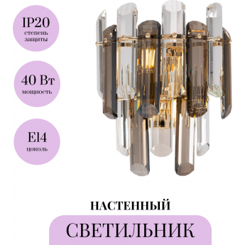 Настенный светильник (бра) MAYTONI FLARE DIA200WL-02G