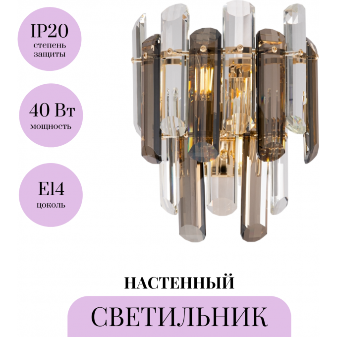 Настенный светильник (бра) MAYTONI FLARE DIA200WL-02G Настенный светильник (бра) MAYTONI FLARE DIA200WL-02G