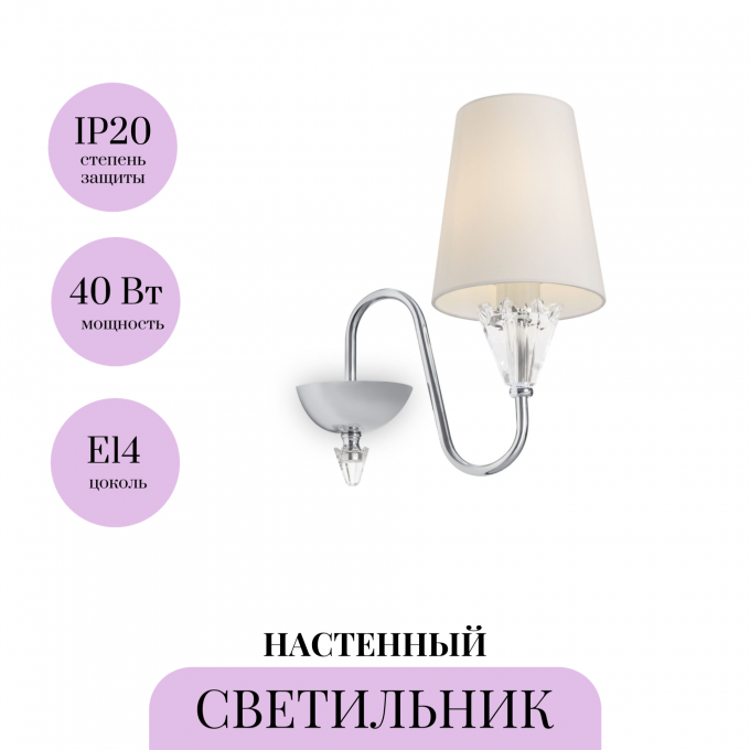 Настенный светильник (бра) MAYTONI FLORERO MOD078WL-01CH Настенный светильник (бра) MAYTONI FLORERO MOD078WL-01CH