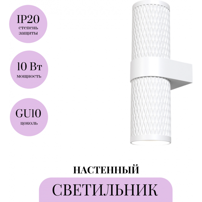Настенный светильник (бра) MAYTONI FOCUS DESIGN C069WL-02W Настенный светильник (бра) MAYTONI FOCUS DESIGN C069WL-02W