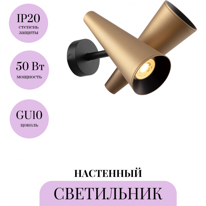 Настенный светильник (бра) MAYTONI GIRO MOD095WL-02BS Настенный светильник (бра) MAYTONI GIRO MOD095WL-02BS