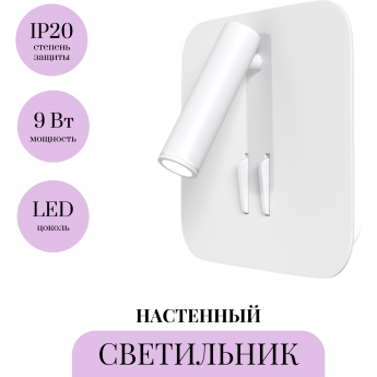 Настенный светильник (бра) MAYTONI IOS 176 C175-WL-01-6W-W