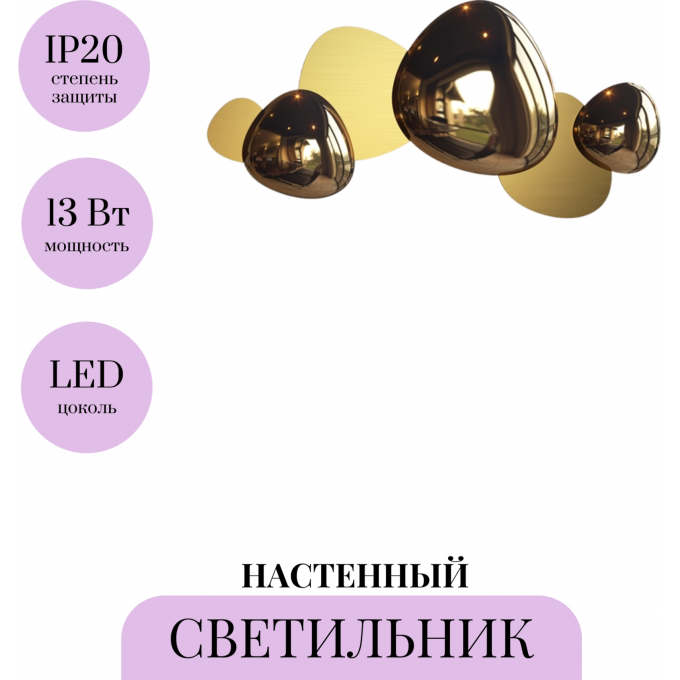 Настенный светильник (бра) MAYTONI JACK-STONE MOD314WL-L13G3K Настенный светильник (бра) MAYTONI JACK-STONE MOD314WL-L13G3K