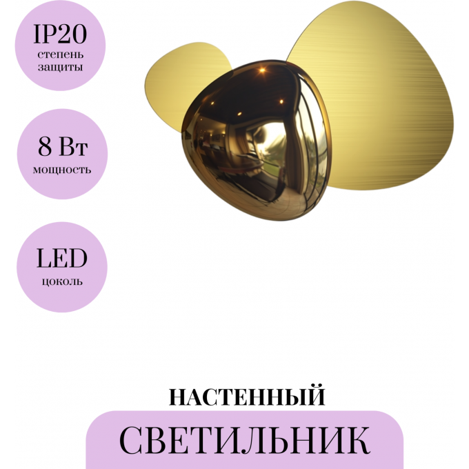 Настенный светильник (бра) MAYTONI JACK-STONE MOD314WL-L8G3K Настенный светильник (бра) MAYTONI JACK-STONE MOD314WL-L8G3K
