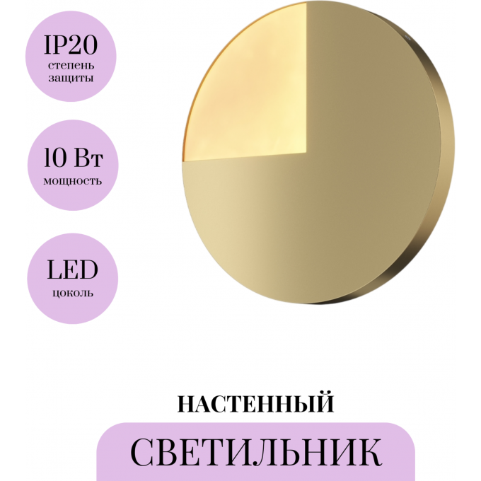 Настенный светильник (бра) MAYTONI JUPITER MOD320WL-L10BS3K Настенный светильник (бра) MAYTONI JUPITER MOD320WL-L10BS3K