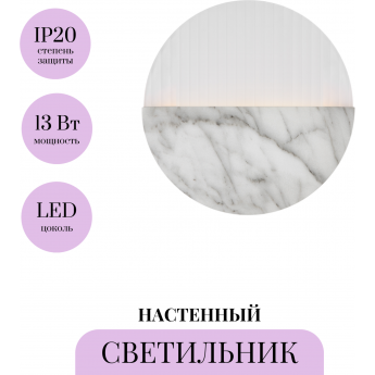Настенный светильник (бра) MAYTONI JUPITER MOD320WL-L13MR3K1