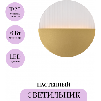 Настенный светильник (бра) MAYTONI JUPITER MOD320WL-L6BS3K1