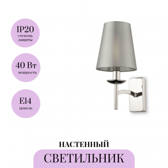 Настенный светильник (бра) MAYTONI KRONA MOD076WL-01N