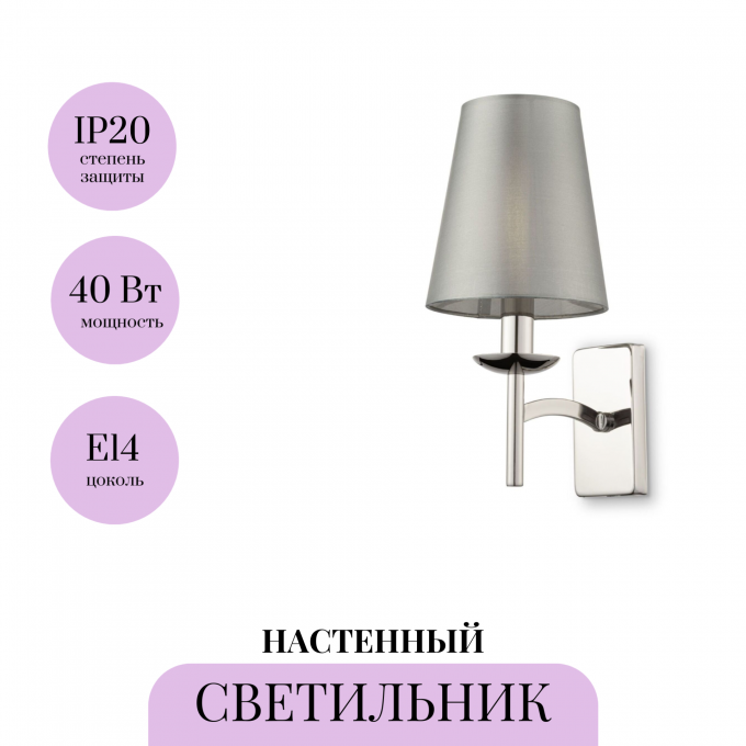 Настенный светильник (бра) MAYTONI KRONA MOD076WL-01N Настенный светильник (бра) MAYTONI KRONA MOD076WL-01N