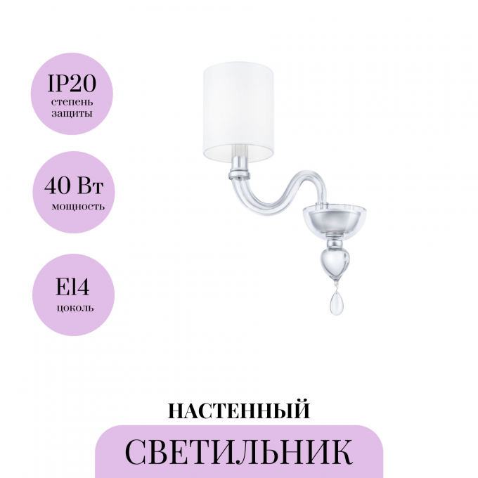 Настенный светильник (бра) MAYTONI LETI DIA012WL-01TR Настенный светильник (бра) MAYTONI LETI DIA012WL-01TR