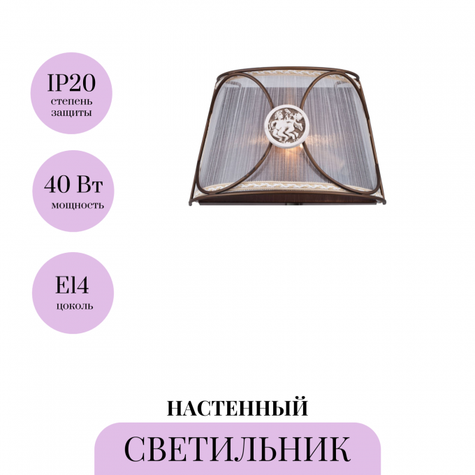 Настенный светильник (бра) MAYTONI LETIZIA ARM365-01-R Настенный светильник (бра) MAYTONI LETIZIA ARM365-01-R